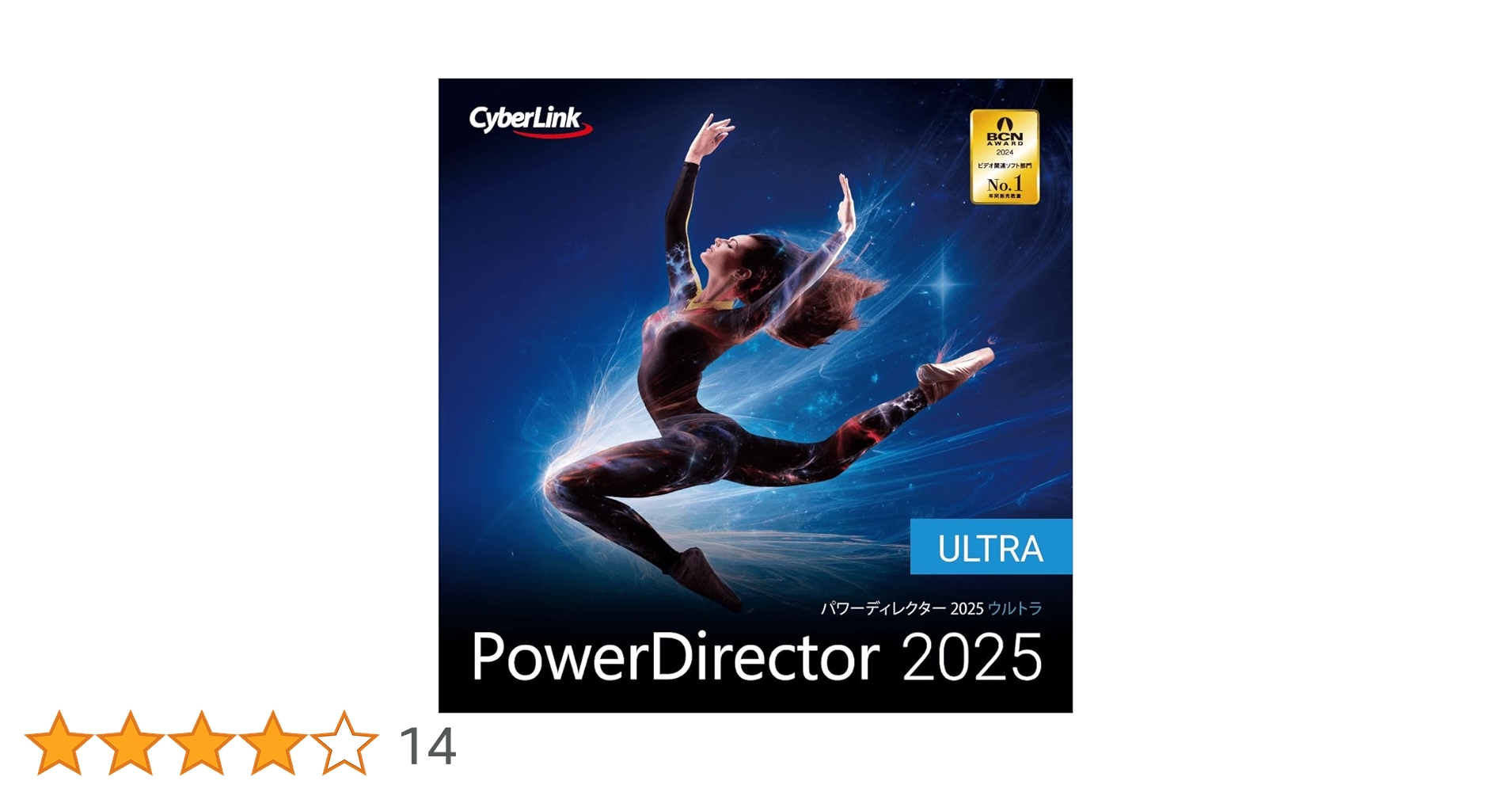 PowerDirector 2025 ULTRA 動画編集ソフト Amazon.co.jp: PowerDirector 2025 Ultra 通常版 | 動画編集
